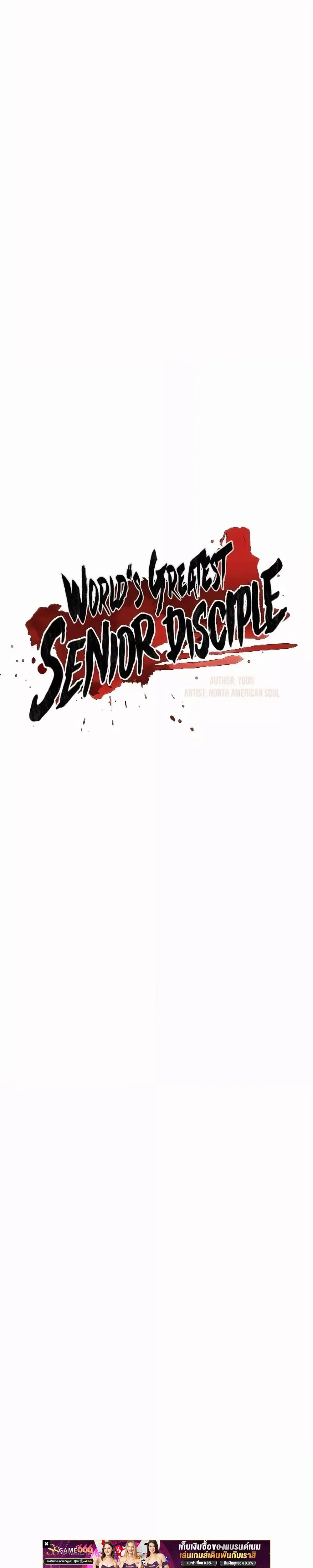 World’s Greatest Senior Disciple ตอนที่ 62 page 9