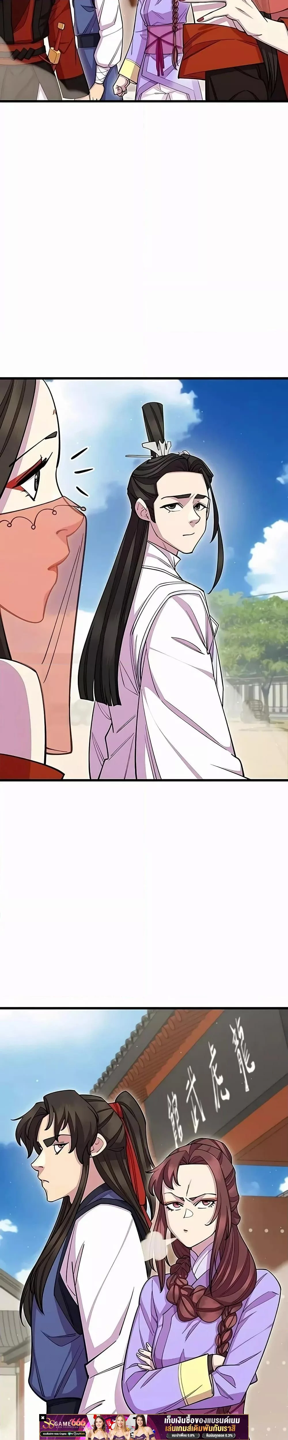 World’s Greatest Senior Disciple ตอนที่ 62 page 35