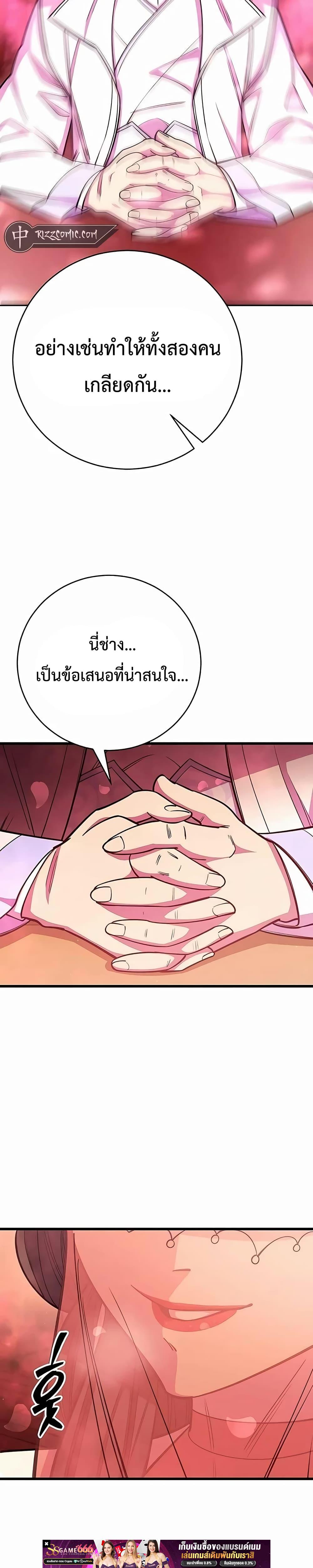 World’s Greatest Senior Disciple ตอนที่ 62 page 43