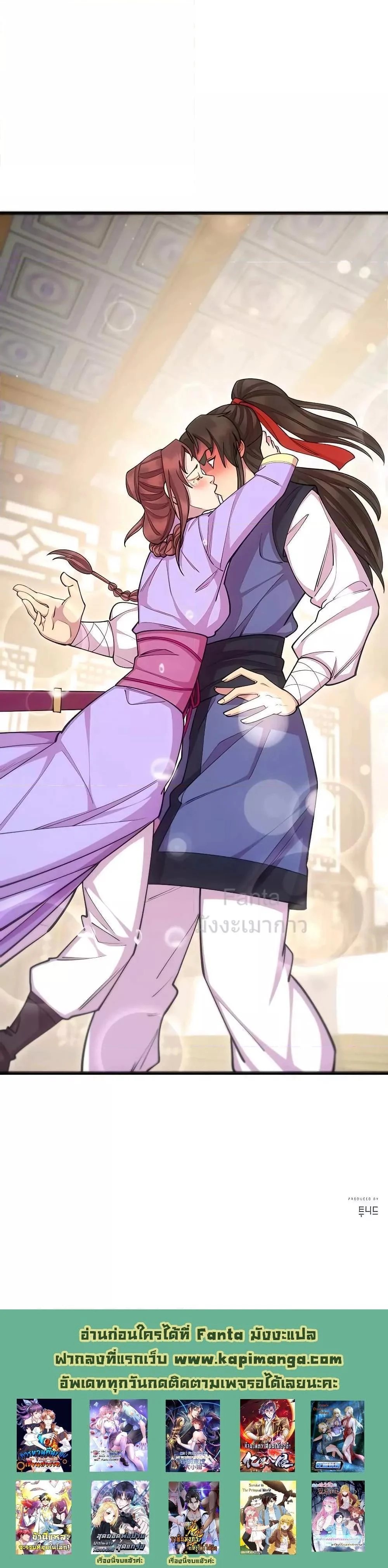 World’s Greatest Senior Disciple ตอนที่ 64 page 30