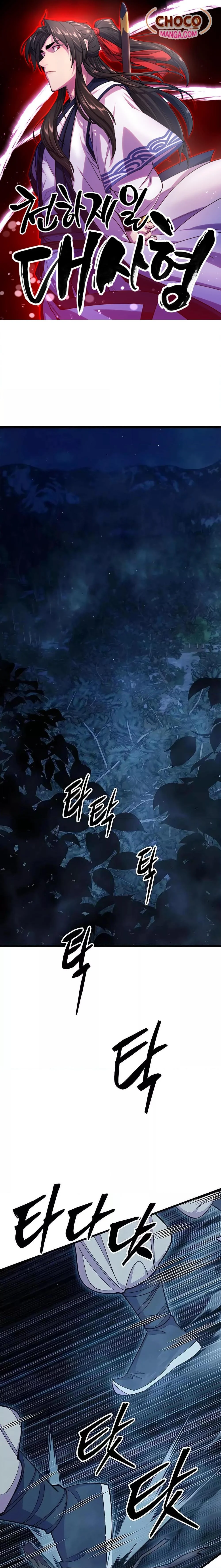 World’s Greatest Senior Disciple ตอนที่ 67 page 0