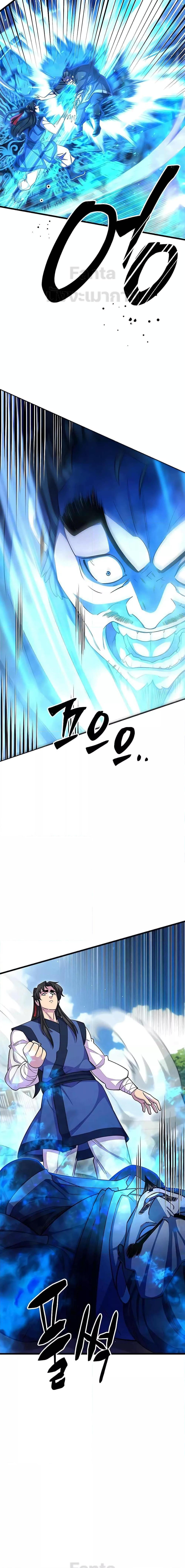 World’s Greatest Senior Disciple ตอนที่ 67 page 31