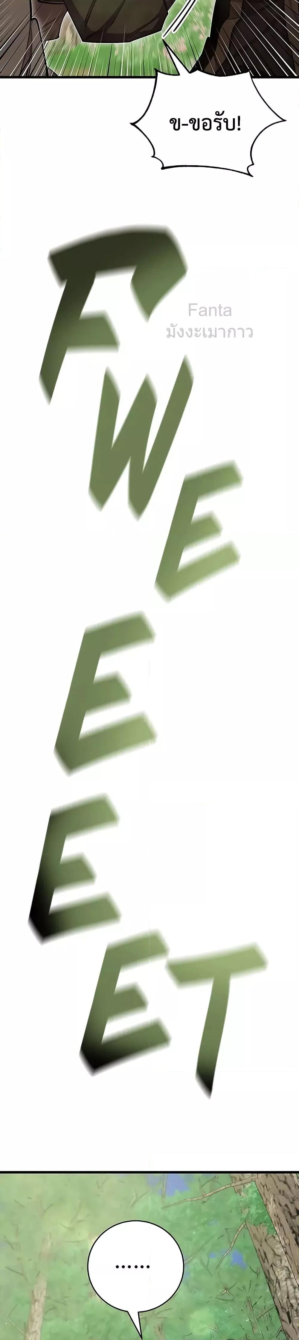 World’s Greatest Senior Disciple ตอนที่ 69 page 41