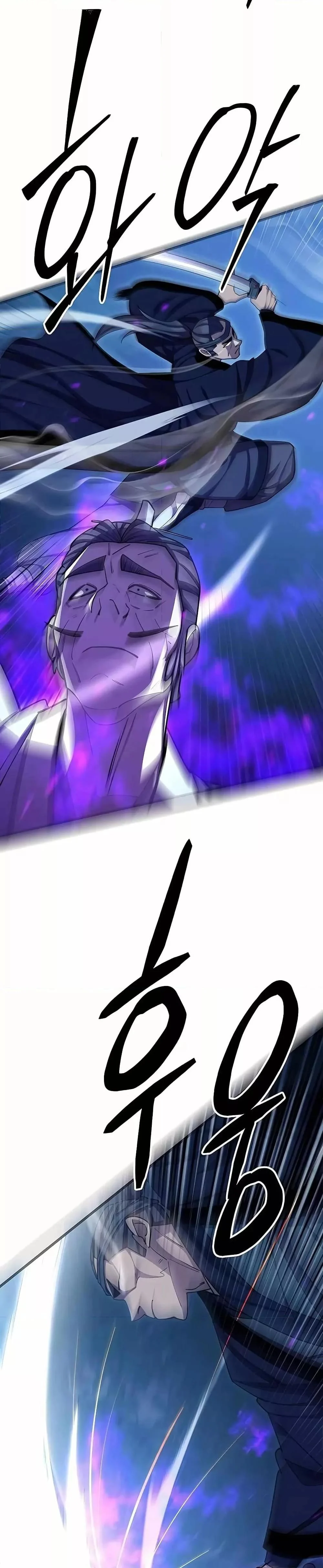 World’s Greatest Senior Disciple ตอนที่ 84 page 17