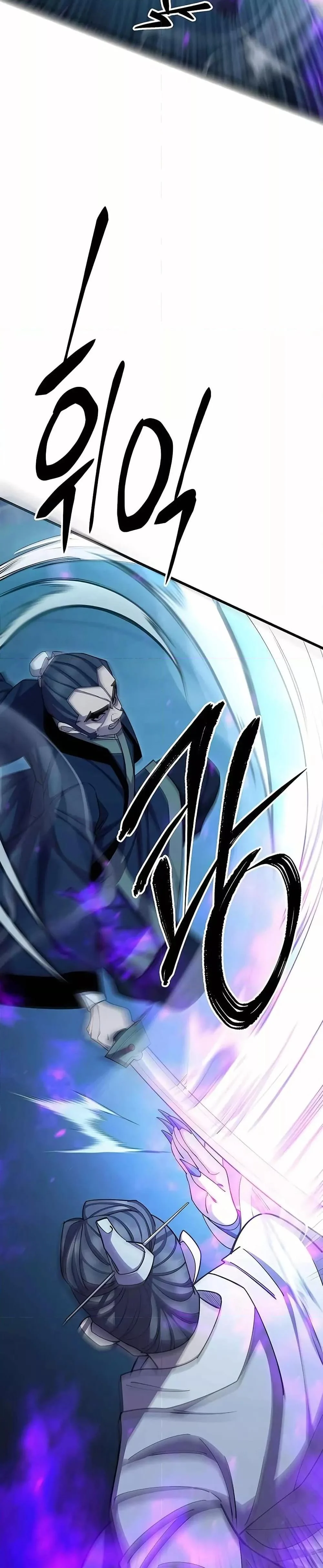 World’s Greatest Senior Disciple ตอนที่ 84 page 23