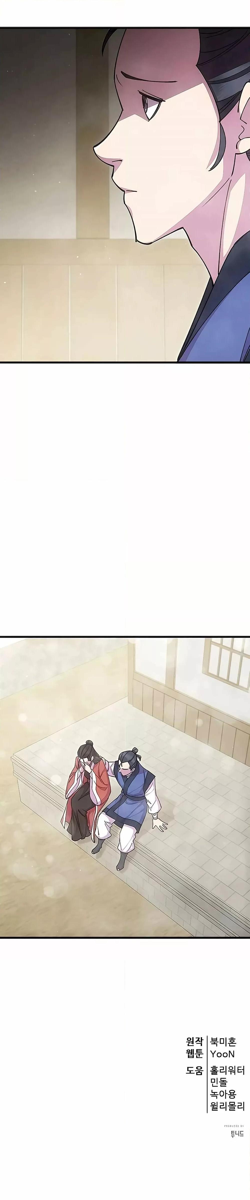 World’s Greatest Senior Disciple ตอนที่ 85 page 50