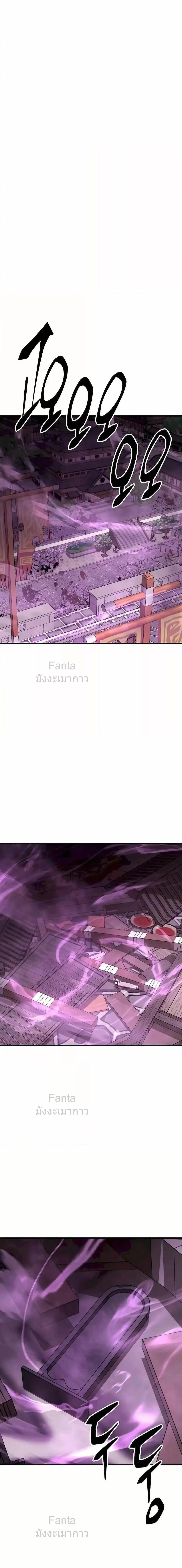 World’s Greatest Senior Disciple ตอนที่ 87 page 27