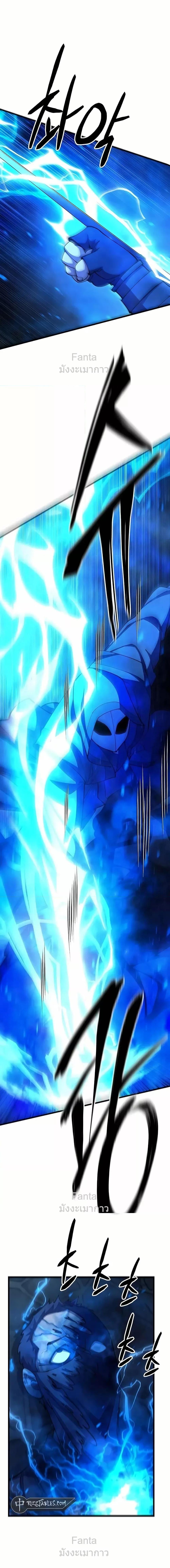 World’s Greatest Senior Disciple ตอนที่ 90 page 7