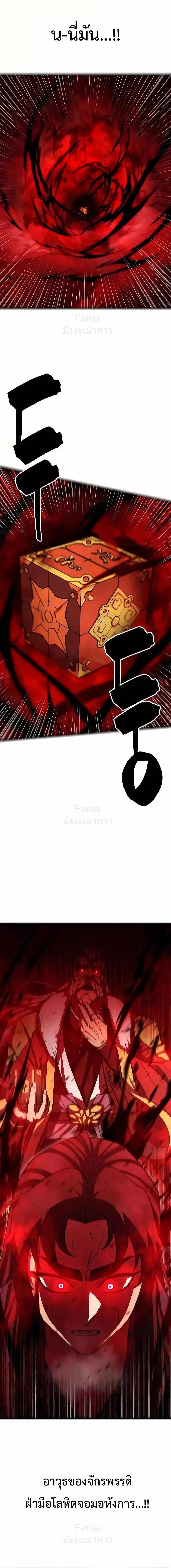 World’s Greatest Senior Disciple ตอนที่ 92 page 28