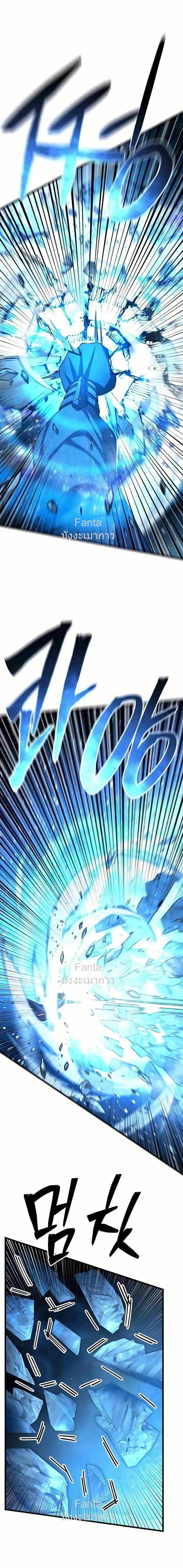 World’s Greatest Senior Disciple ตอนที่ 98 page 14