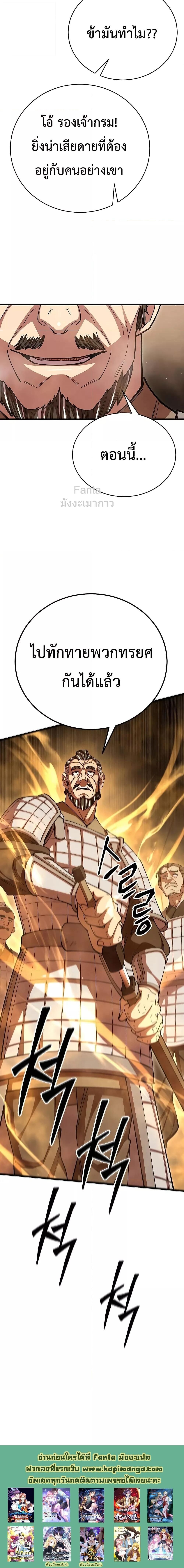 World’s Greatest Senior Disciple ตอนที่ 100 page 28