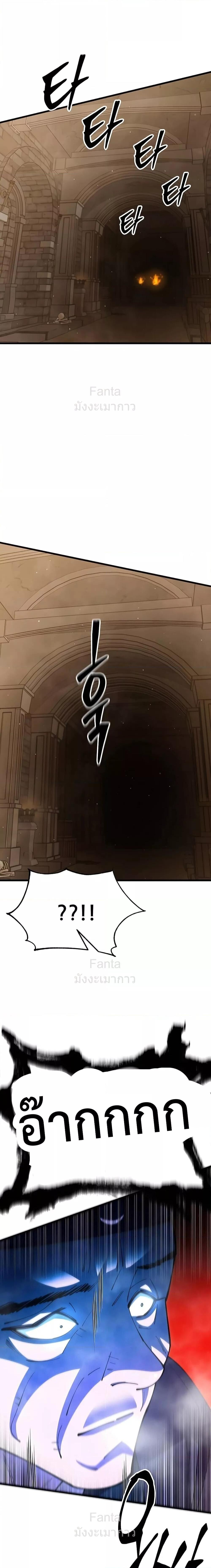 World’s Greatest Senior Disciple ตอนที่ 101 page 15