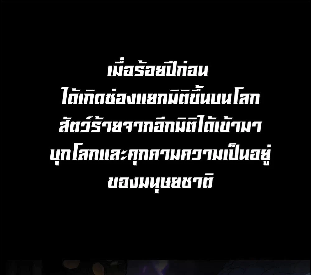 Your Talent is Mine พรสวรรค์นายฉันขอนะ ตอนที่ 0 page 0