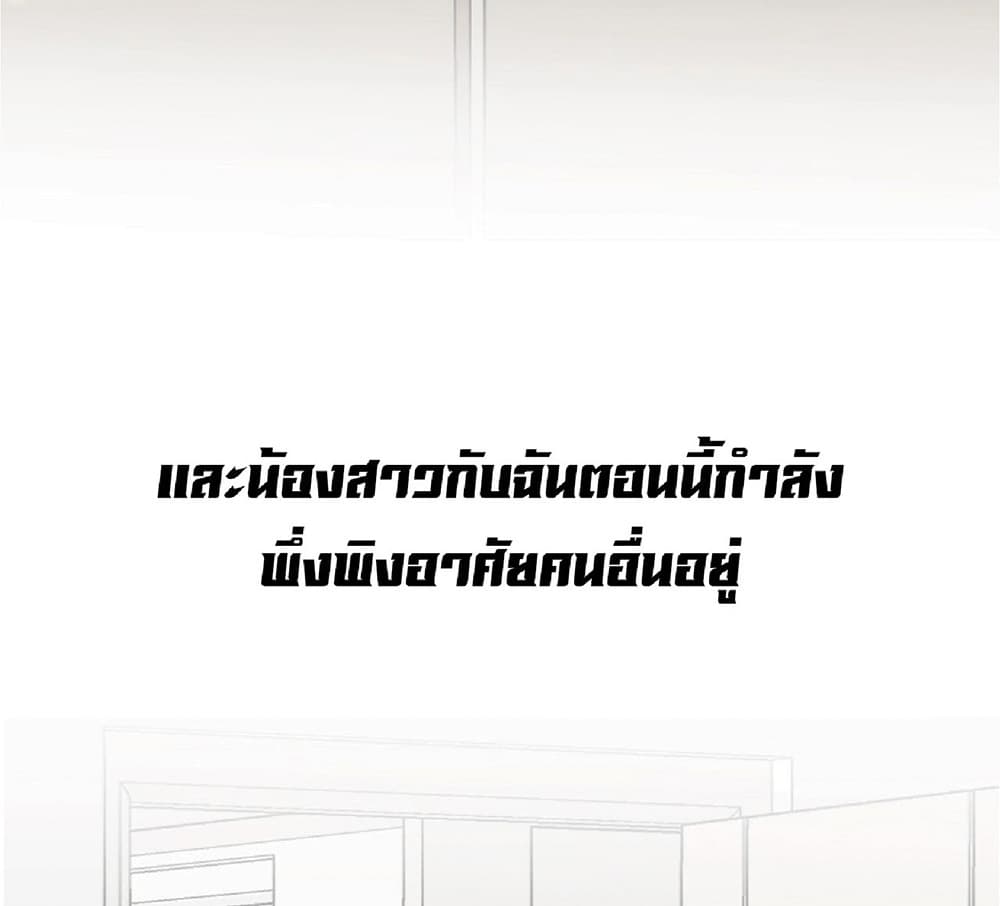 Your Talent is Mine พรสวรรค์นายฉันขอนะ ตอนที่ 0 page 9