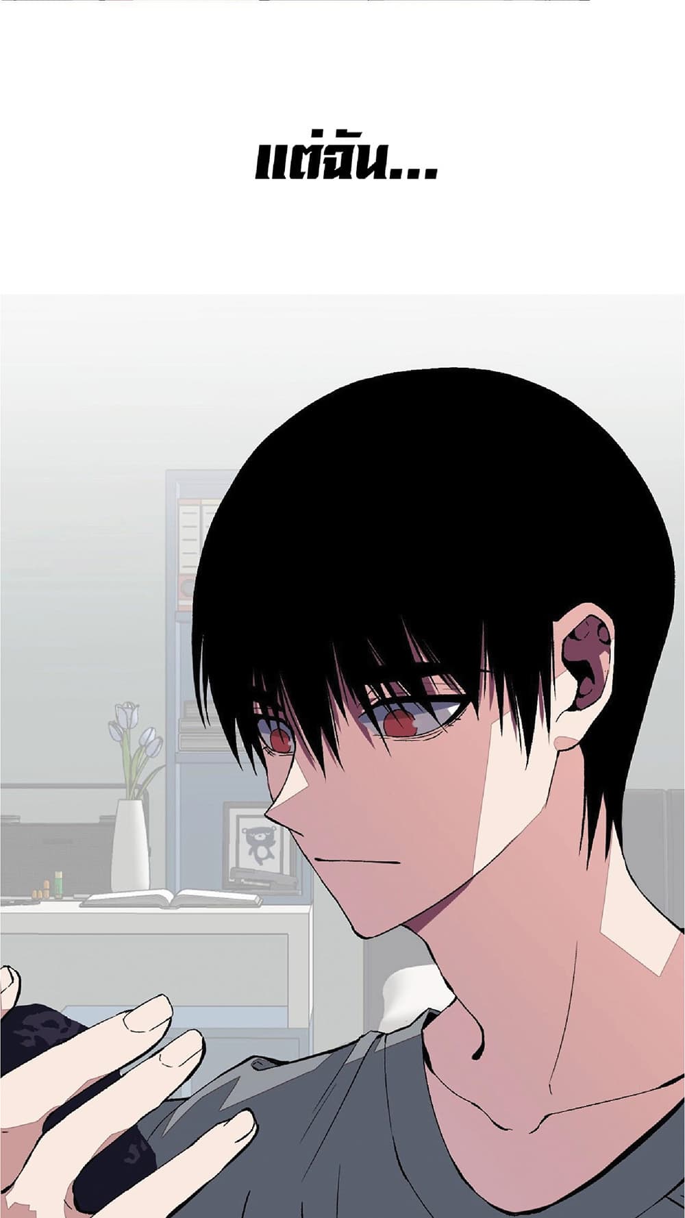 Your Talent is Mine พรสวรรค์นายฉันขอนะ ตอนที่ 0 page 12