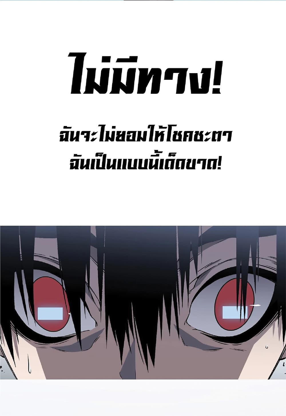 Your Talent is Mine พรสวรรค์นายฉันขอนะ ตอนที่ 0 page 14