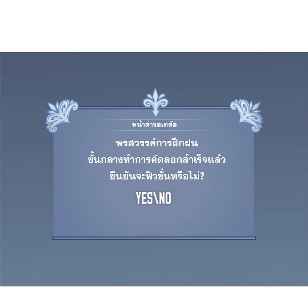 Your Talent is Mine พรสวรรค์นายฉันขอนะ ตอนที่ 0 page 17