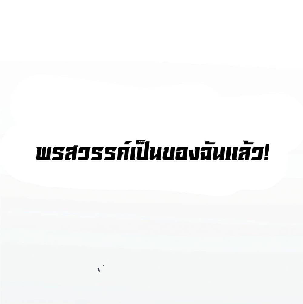 Your Talent is Mine พรสวรรค์นายฉันขอนะ ตอนที่ 0 page 18