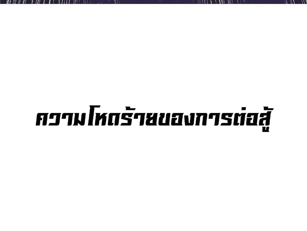 Your Talent is Mine พรสวรรค์นายฉันขอนะ ตอนที่ 0 page 23