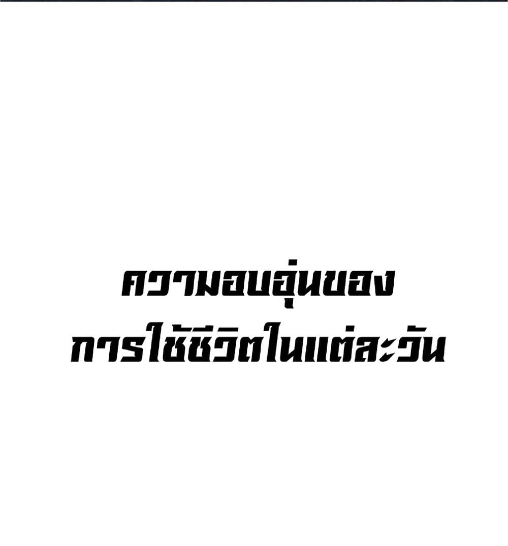 Your Talent is Mine พรสวรรค์นายฉันขอนะ ตอนที่ 0 page 26