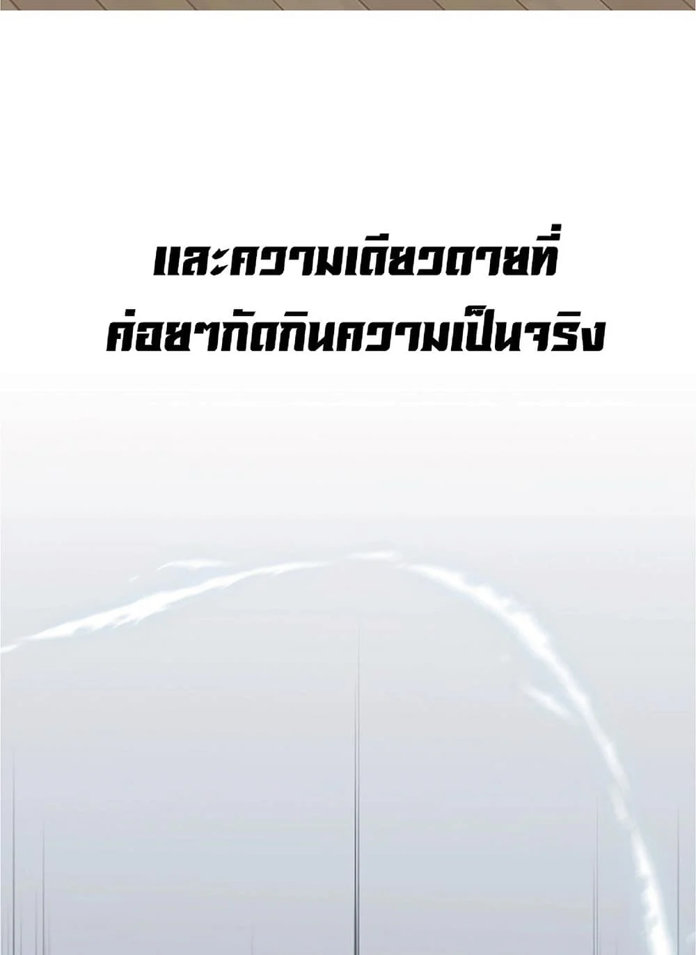 Your Talent is Mine พรสวรรค์นายฉันขอนะ ตอนที่ 0 page 28