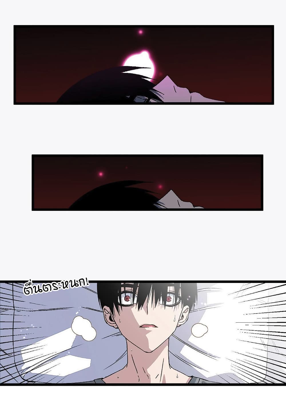 Your Talent is Mine พรสวรรค์นายฉันขอนะ ตอนที่ 1 page 18