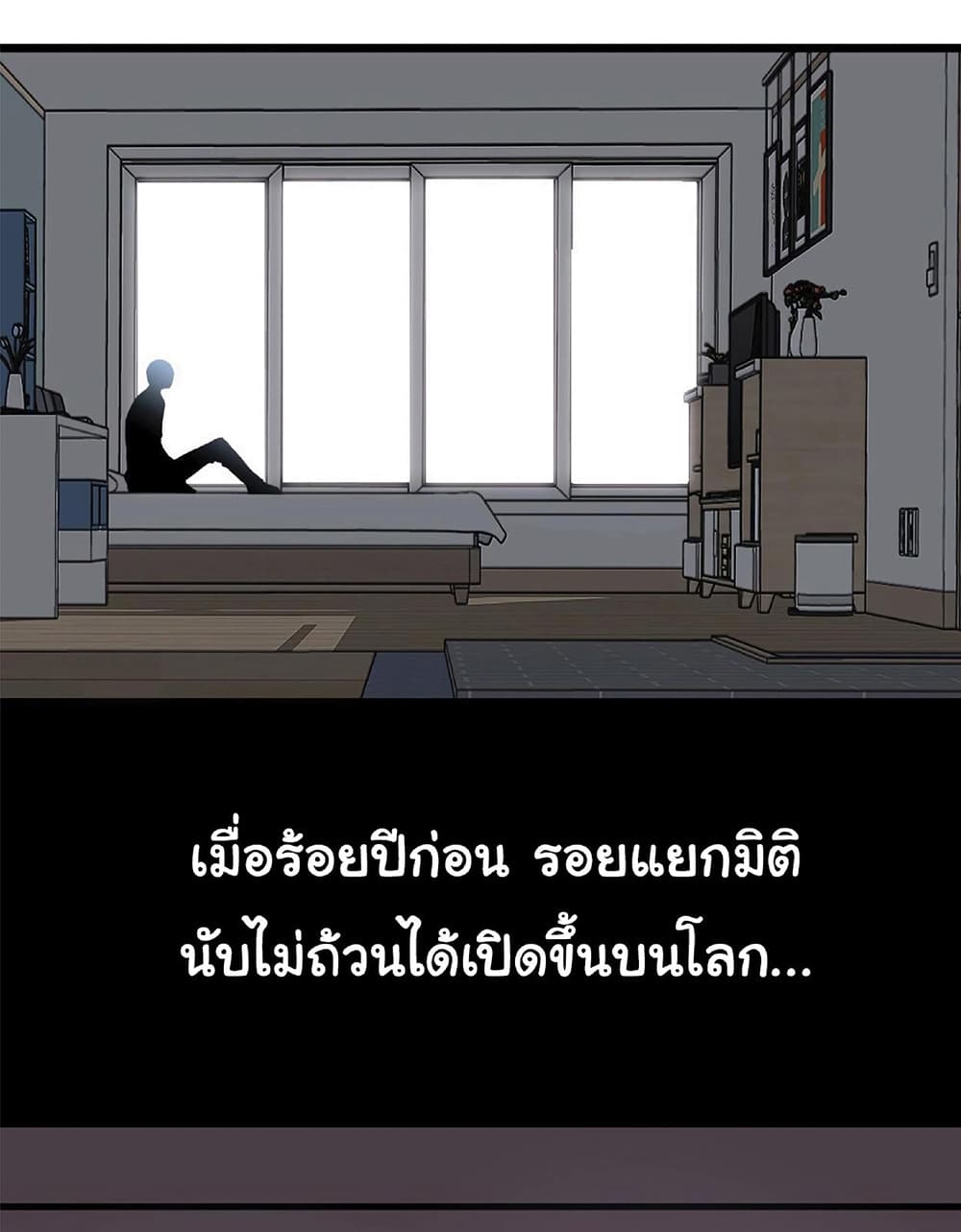 Your Talent is Mine พรสวรรค์นายฉันขอนะ ตอนที่ 1 page 20