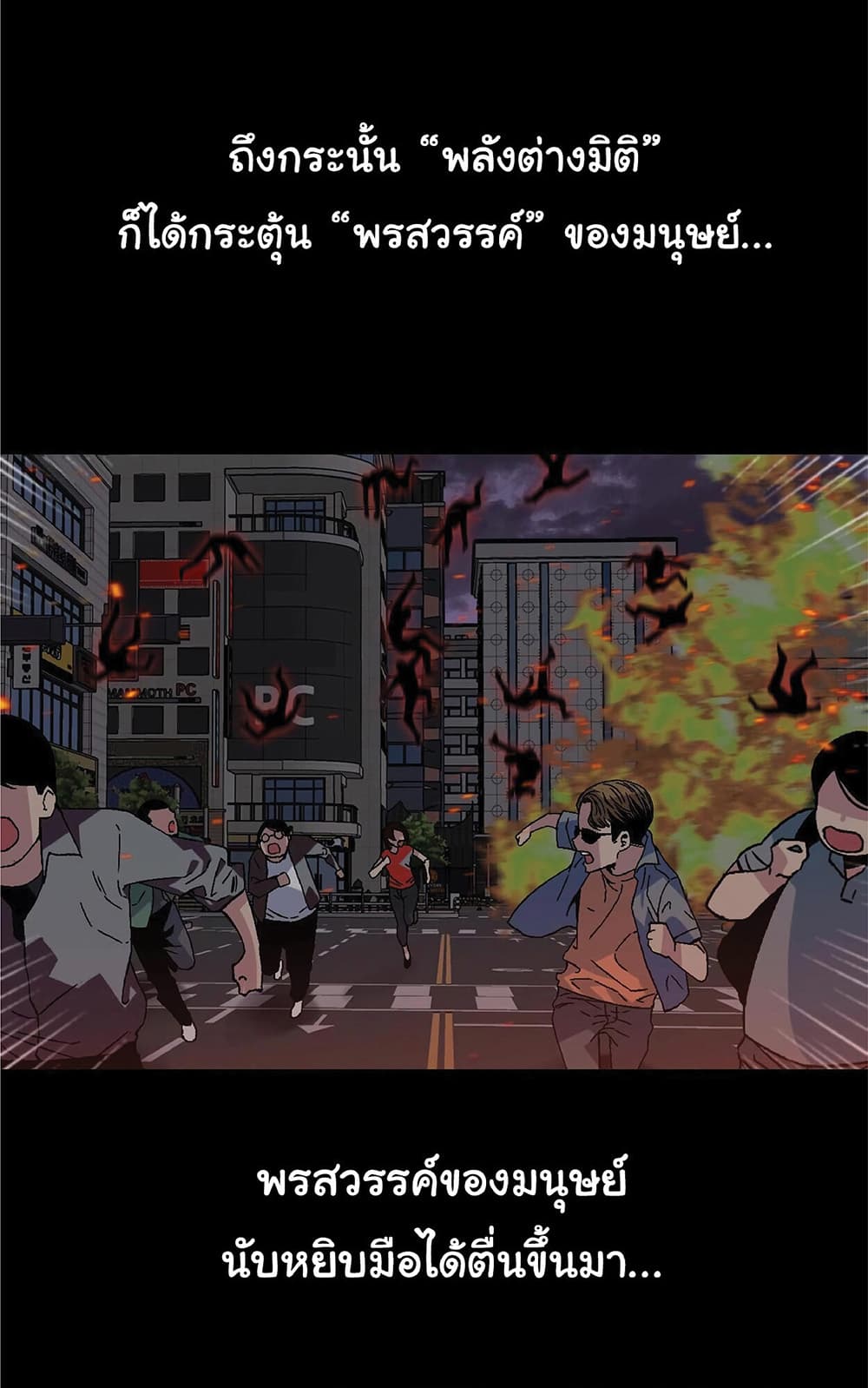 Your Talent is Mine พรสวรรค์นายฉันขอนะ ตอนที่ 1 page 26