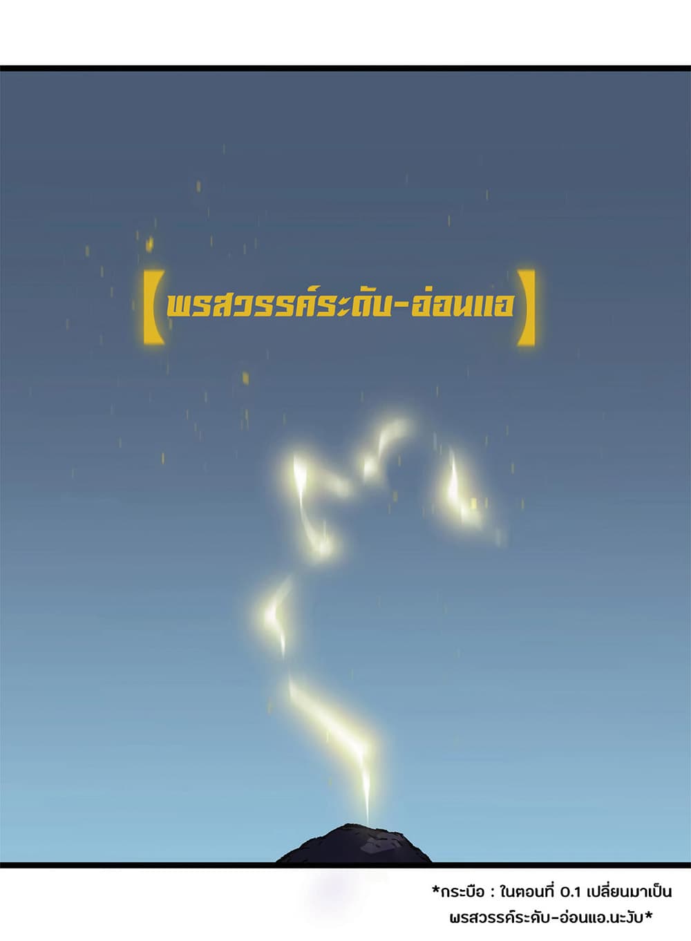 Your Talent is Mine พรสวรรค์นายฉันขอนะ ตอนที่ 1 page 34