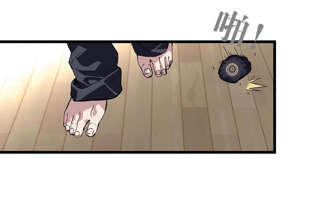 Your Talent is Mine พรสวรรค์นายฉันขอนะ ตอนที่ 1 page 36