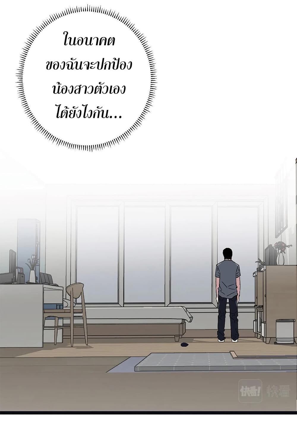 Your Talent is Mine พรสวรรค์นายฉันขอนะ ตอนที่ 1 page 37