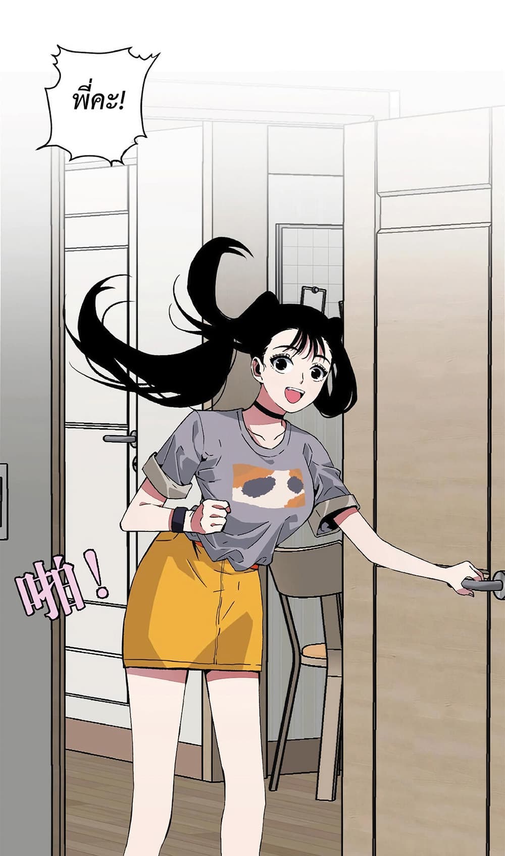 Your Talent is Mine พรสวรรค์นายฉันขอนะ ตอนที่ 1 page 38