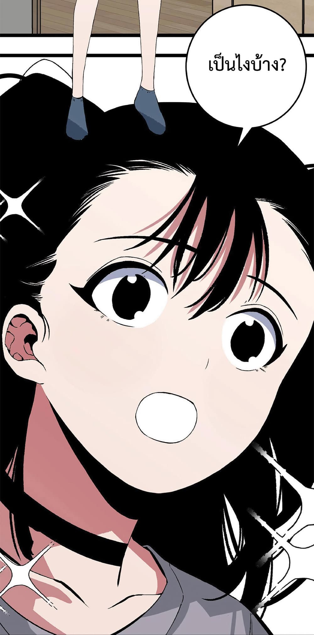 Your Talent is Mine พรสวรรค์นายฉันขอนะ ตอนที่ 1 page 39