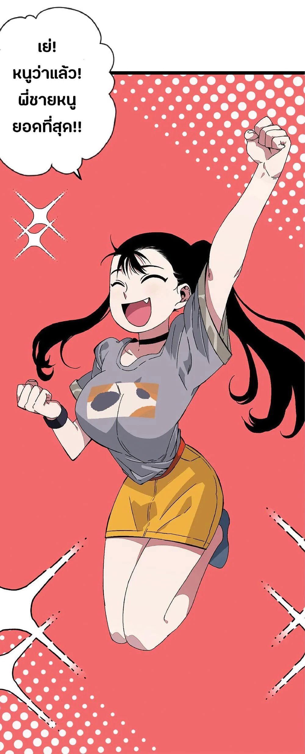 Your Talent is Mine พรสวรรค์นายฉันขอนะ ตอนที่ 1 page 45