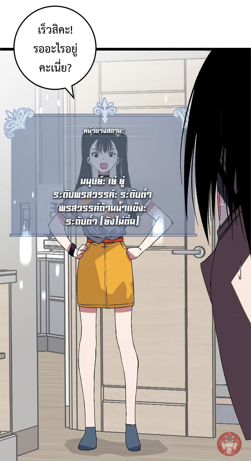 Your Talent is Mine พรสวรรค์นายฉันขอนะ ตอนที่ 1 page 50