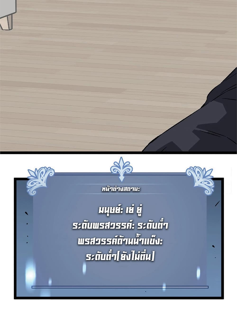 Your Talent is Mine พรสวรรค์นายฉันขอนะ ตอนที่ 1 page 51