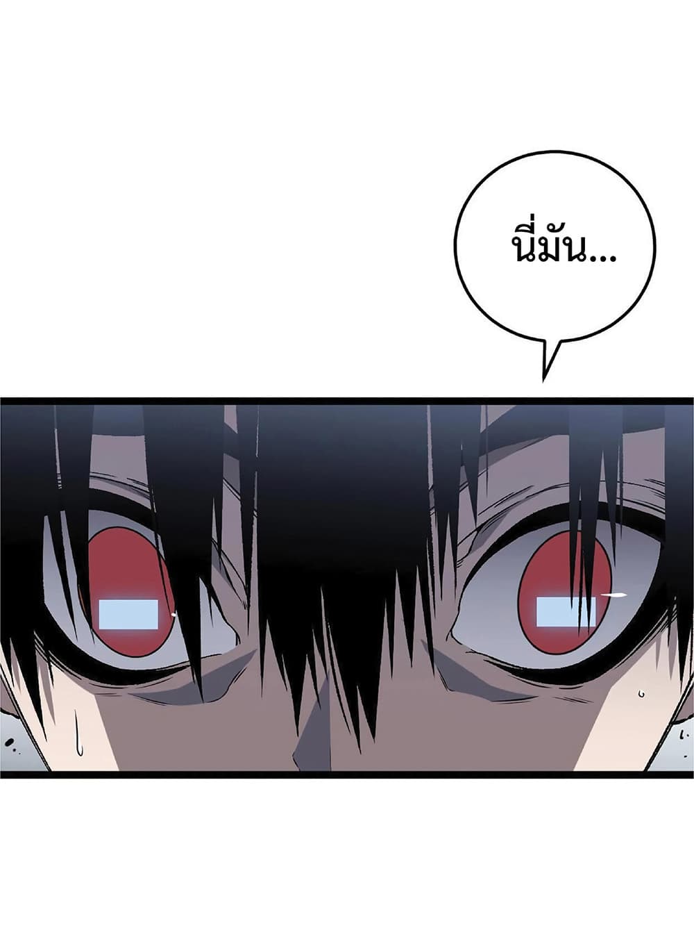 Your Talent is Mine พรสวรรค์นายฉันขอนะ ตอนที่ 1 page 52