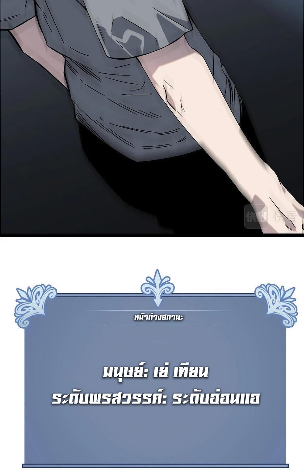 Your Talent is Mine พรสวรรค์นายฉันขอนะ ตอนที่ 1 page 55