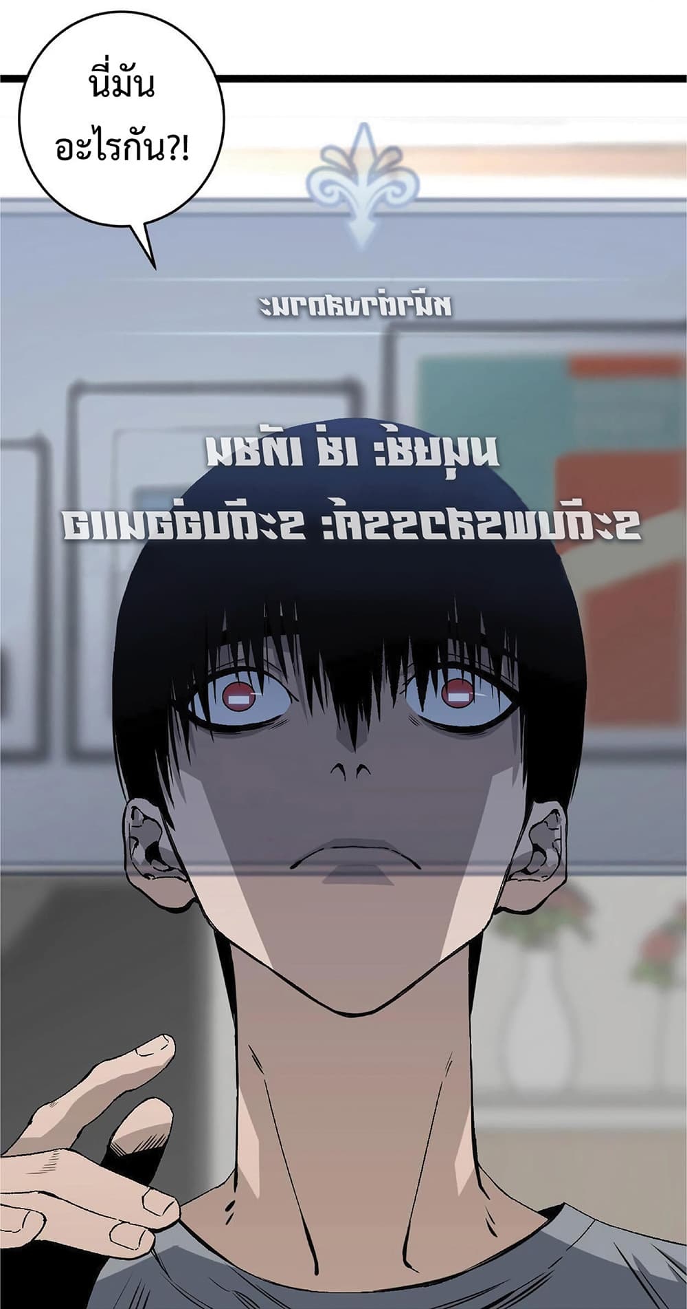 Your Talent is Mine พรสวรรค์นายฉันขอนะ ตอนที่ 1 page 56