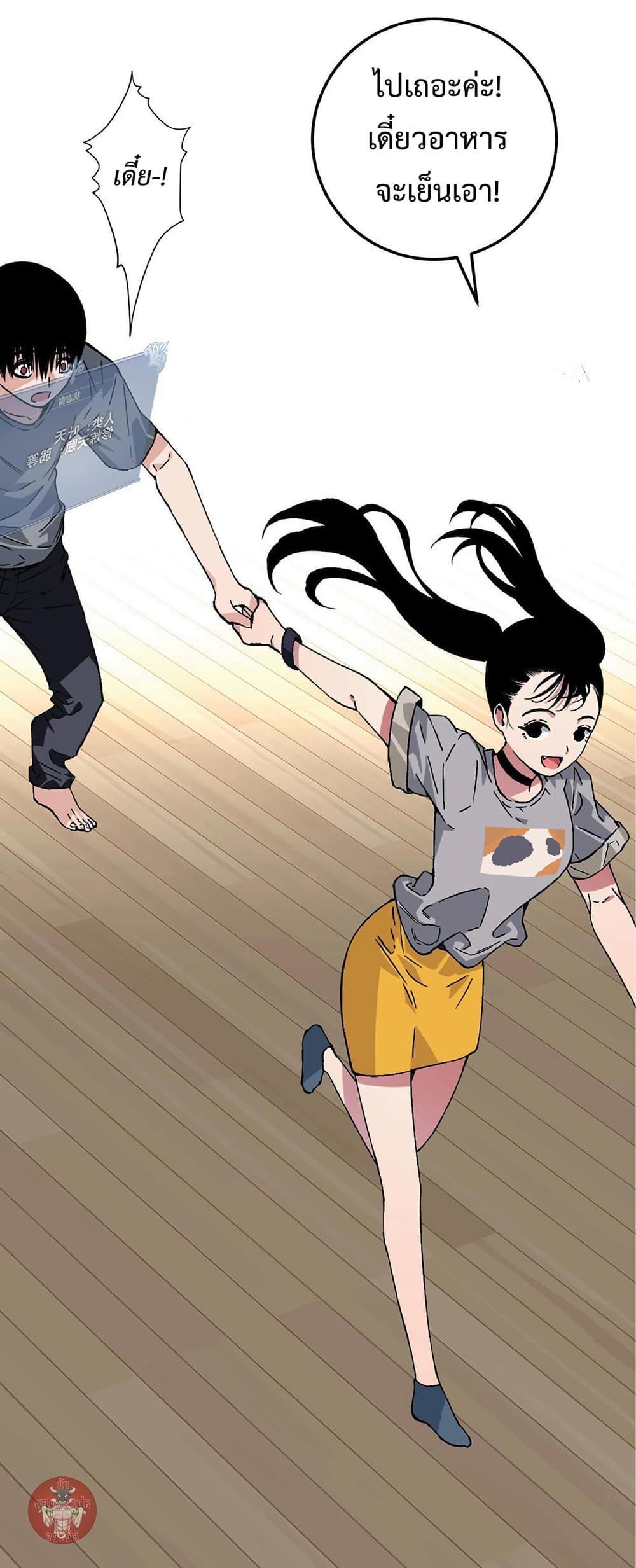 Your Talent is Mine พรสวรรค์นายฉันขอนะ ตอนที่ 1 page 58