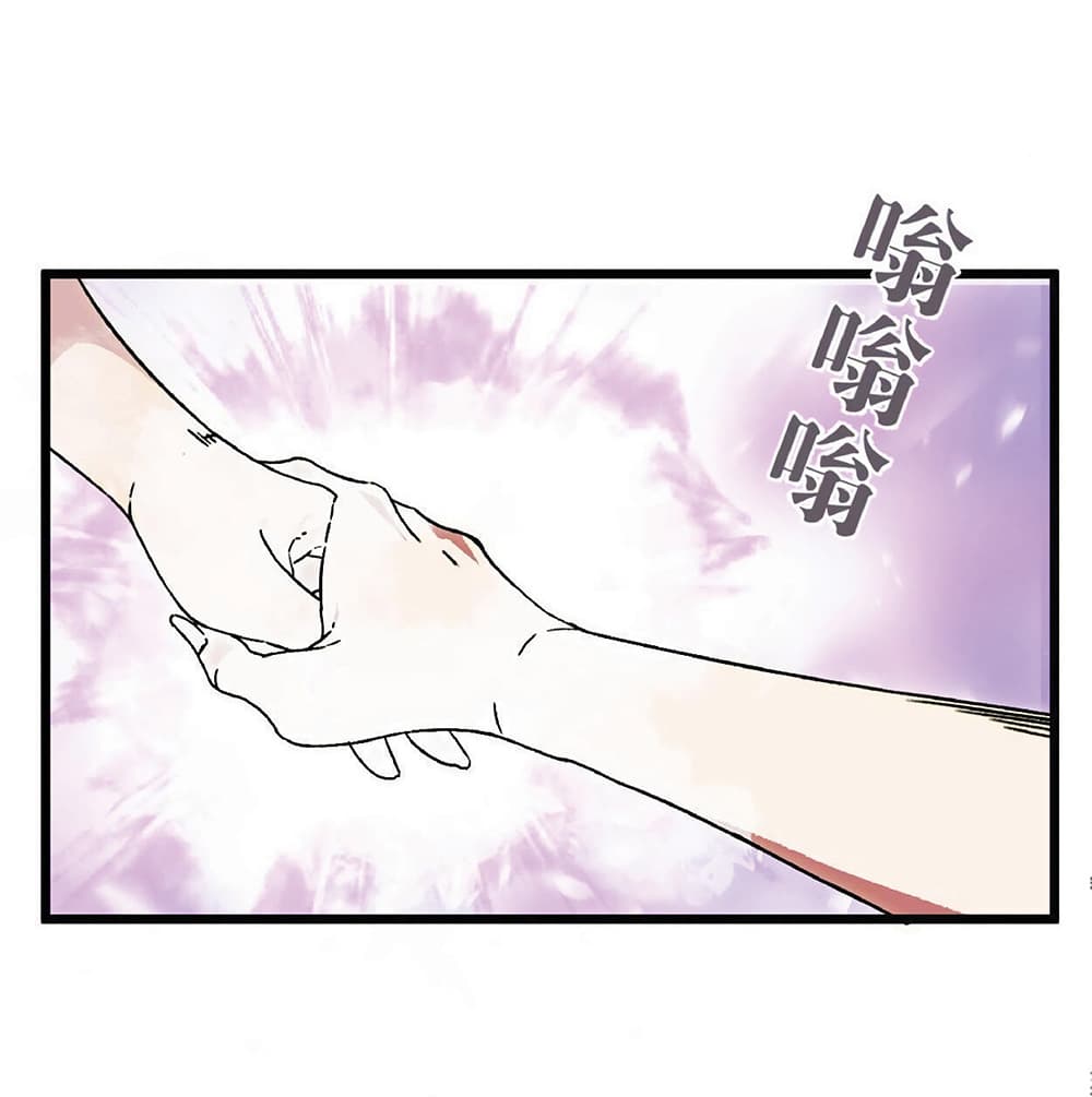 Your Talent is Mine พรสวรรค์นายฉันขอนะ ตอนที่ 1 page 59