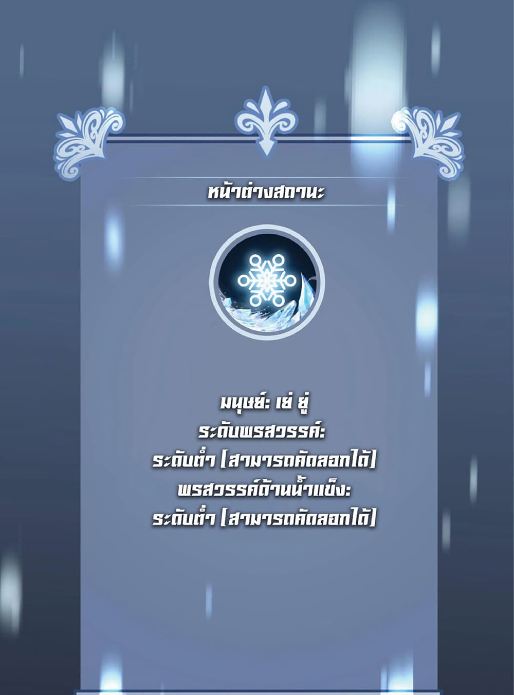 Your Talent is Mine พรสวรรค์นายฉันขอนะ ตอนที่ 1 page 61