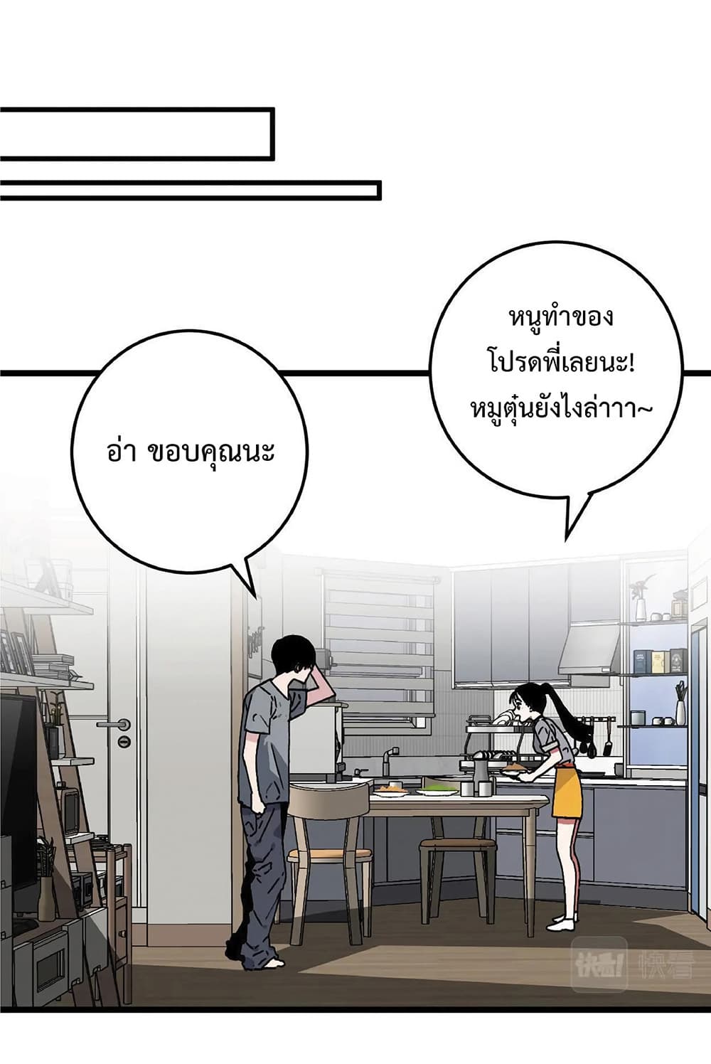 Your Talent is Mine พรสวรรค์นายฉันขอนะ ตอนที่ 1 page 65
