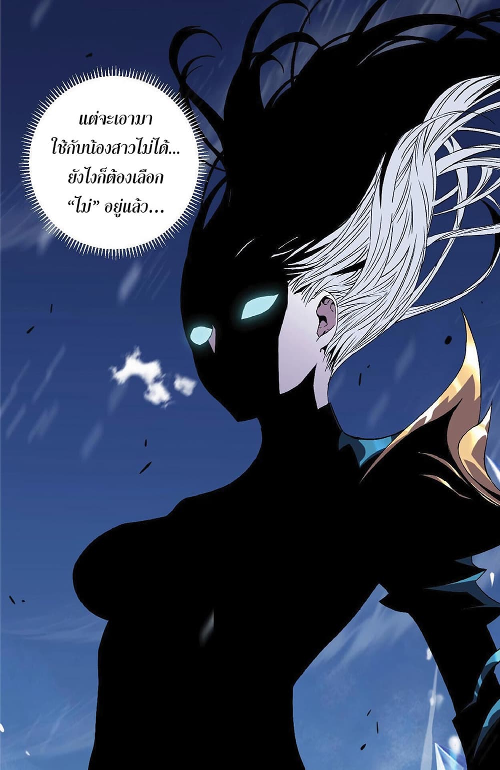 Your Talent is Mine พรสวรรค์นายฉันขอนะ ตอนที่ 1 page 68