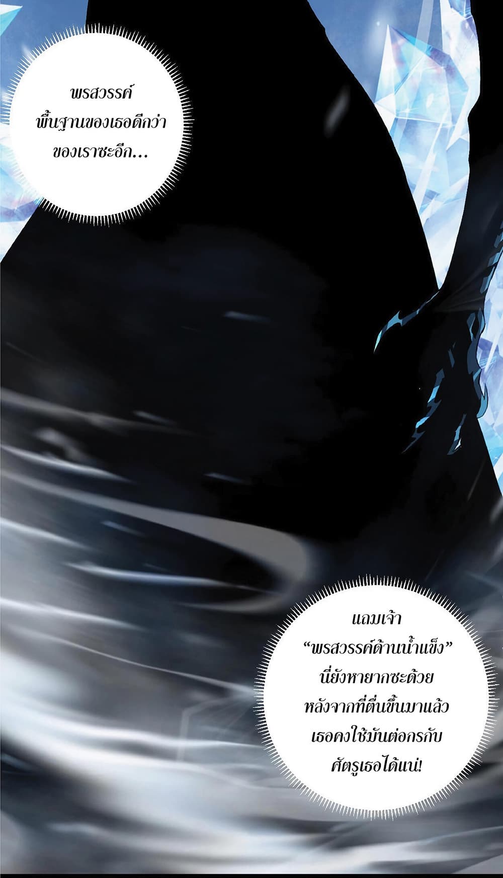 Your Talent is Mine พรสวรรค์นายฉันขอนะ ตอนที่ 1 page 69