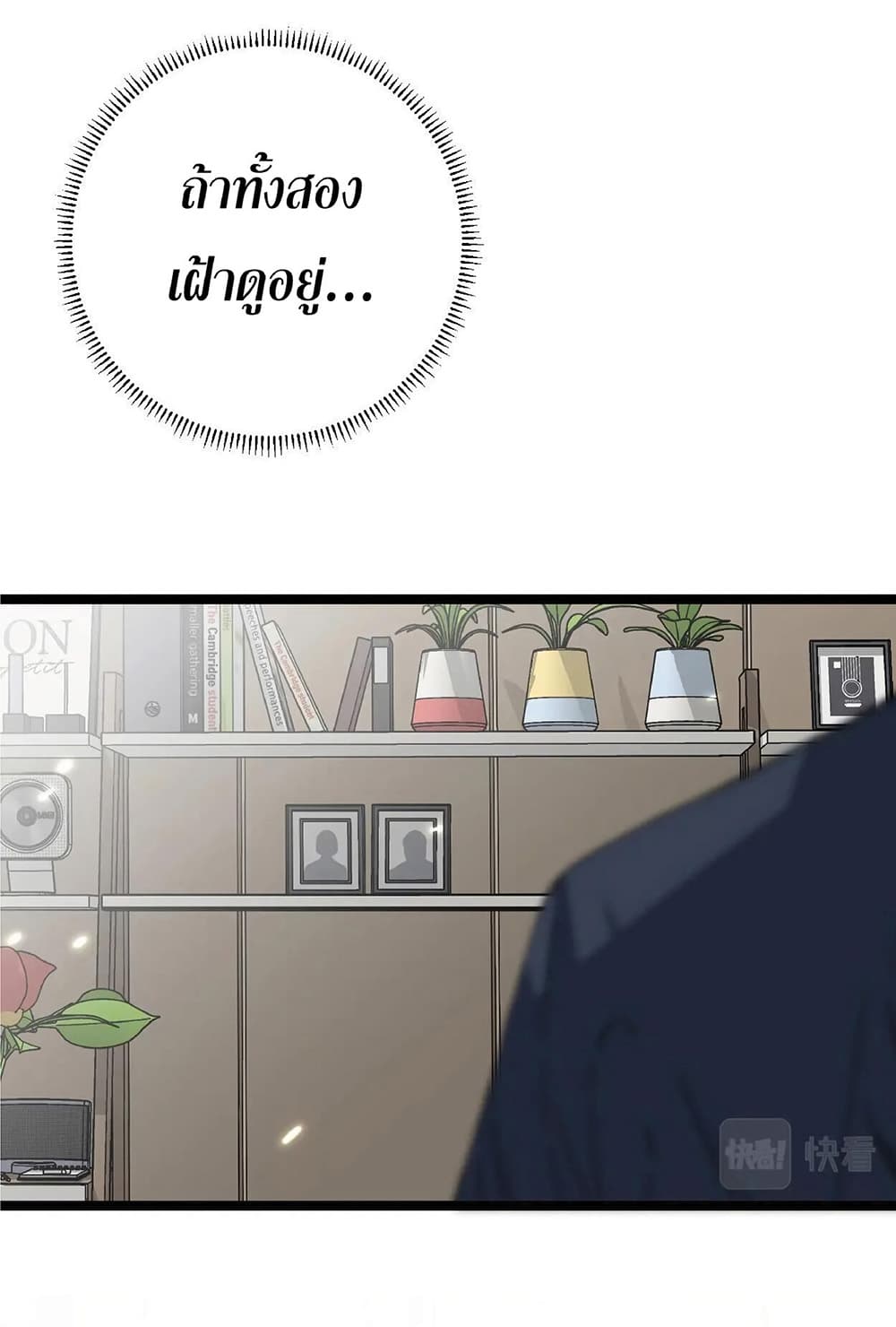 Your Talent is Mine พรสวรรค์นายฉันขอนะ ตอนที่ 1 page 71