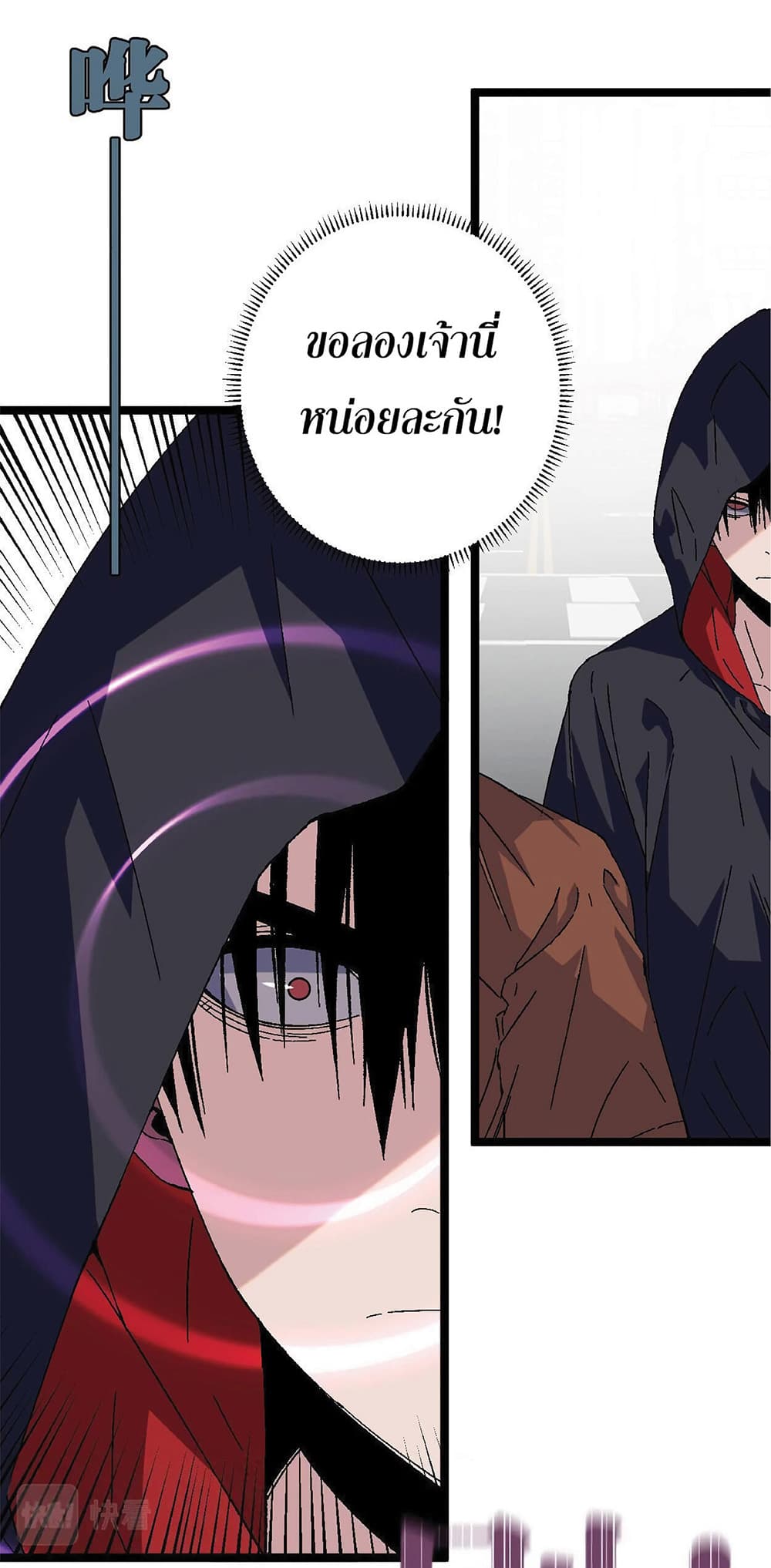 Your Talent is Mine พรสวรรค์นายฉันขอนะ ตอนที่ 1 page 80