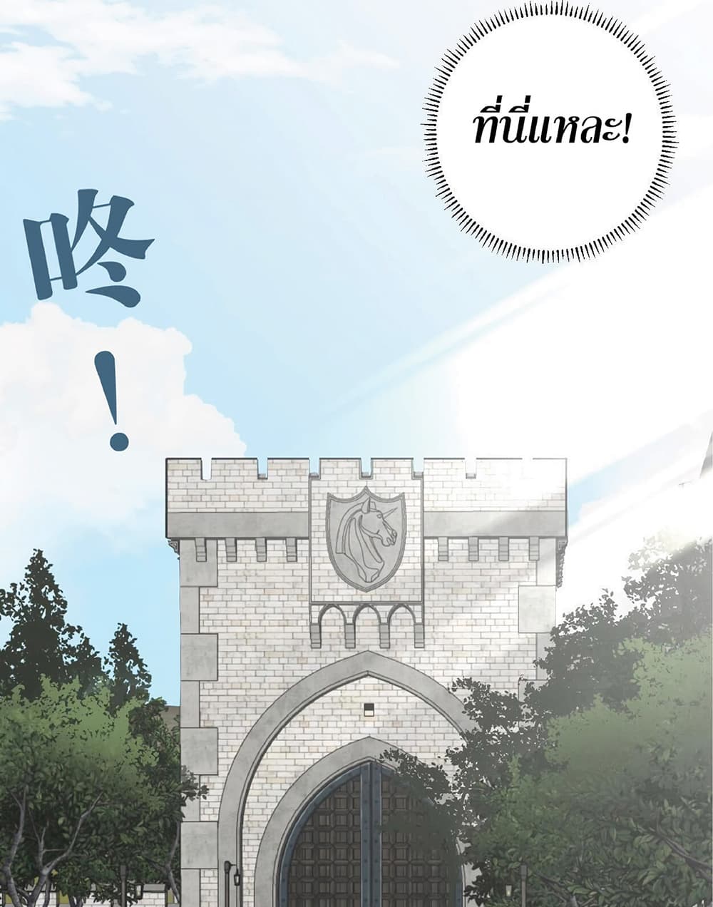 Your Talent is Mine พรสวรรค์นายฉันขอนะ ตอนที่ 1 page 88