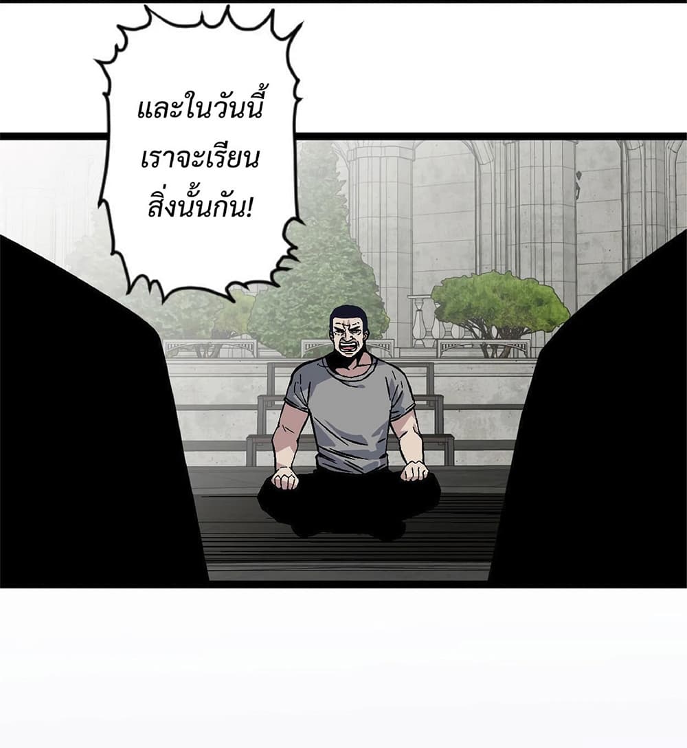 Your Talent is Mine พรสวรรค์นายฉันขอนะ ตอนที่ 3 page 4