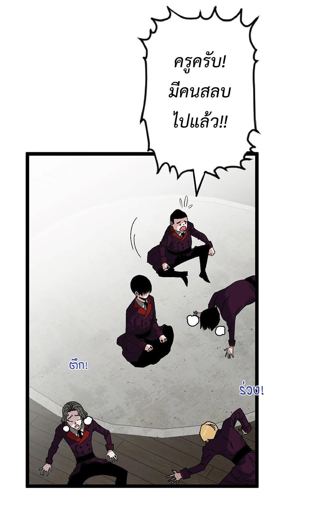 Your Talent is Mine พรสวรรค์นายฉันขอนะ ตอนที่ 3 page 7